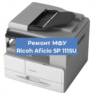 Замена тонера на МФУ Ricoh Aficio SP 111SU в Перми